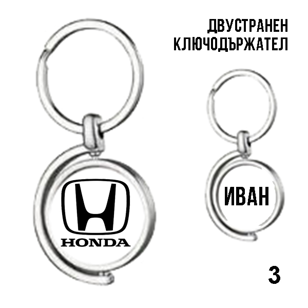 Ключодържател "Honda" - Image 3