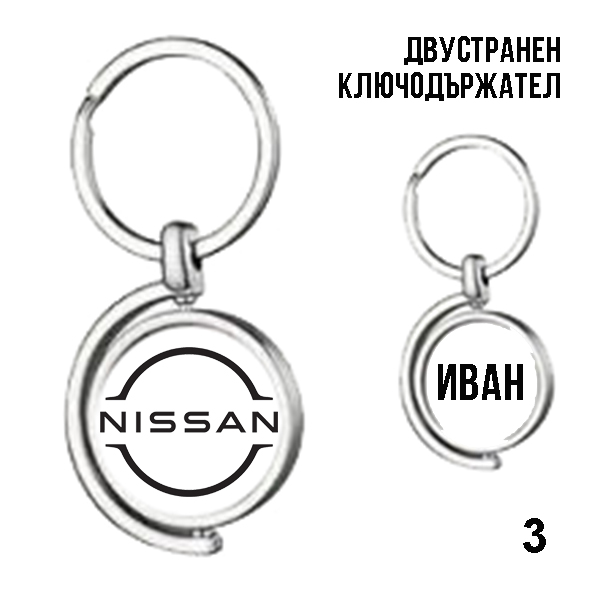 Ключодържател "Nissan" - Image 3