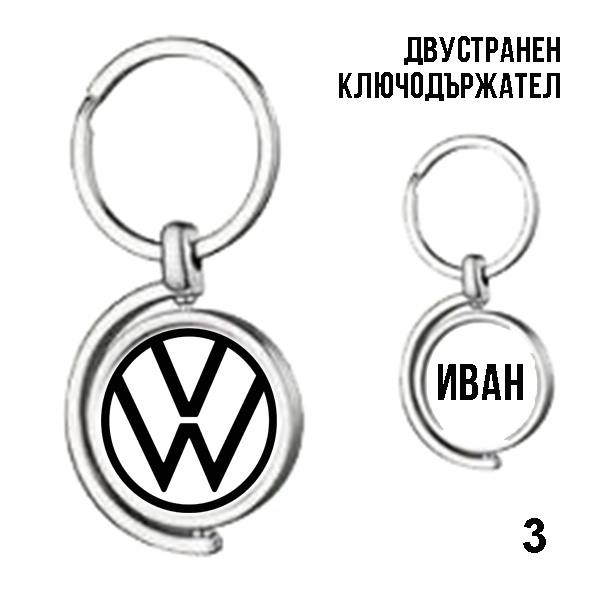 Ключодържател "VW" - Image 3