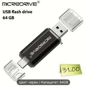 USB флашка Microdrive 64 GB