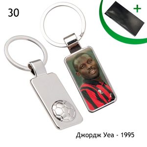 Ключодържател 30: Джордж Уеа
