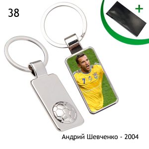 Ключодържател 38: Андрий Шевченко