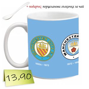 Чаша „Manchester City“ – 3