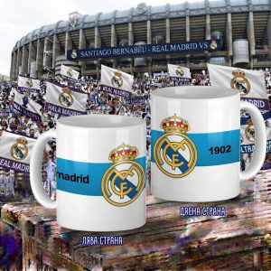 Чаша „Real Madrid“ - 3