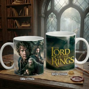Чаша „The Lord of the Rings“ – 5