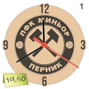 Гравиран стенен часовник „Миньор“