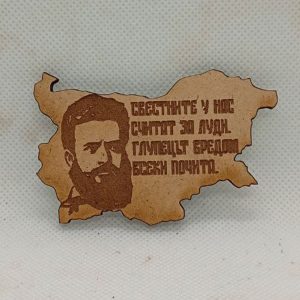 Магнит за хладилник "Христо Ботев"