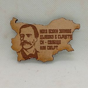 Магнит за хладилник „Георги Раковски“