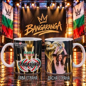 Чаша "Дара-Бангаранга" - 1