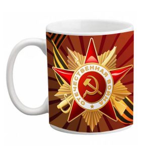 Чаша "9 май" - 1