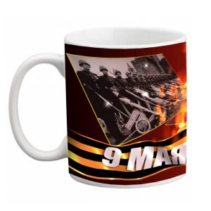 Чаша „9 май“ – 2