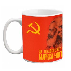 Чаша „Маркс-Енгелс-Ленин-Сталин“ – 2