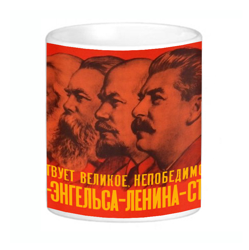 Чаша „Маркс-Енгелс-Ленин-Сталин“ – 2 - Image 2