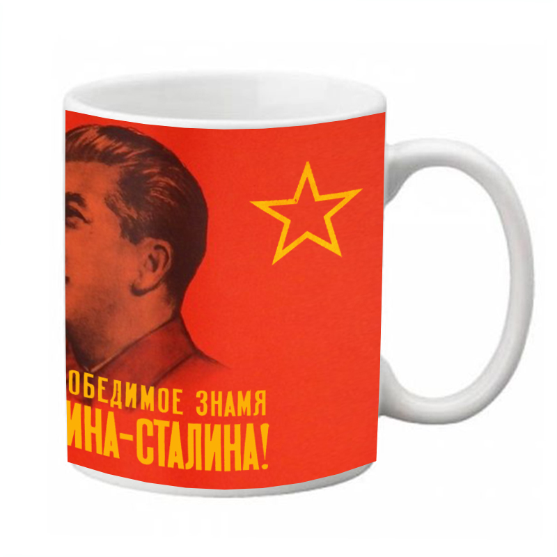 Чаша „Маркс-Енгелс-Ленин-Сталин“ – 2 - Image 3