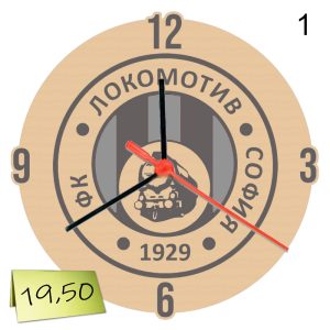 Гравиран стенен часовник „Локо Сф“